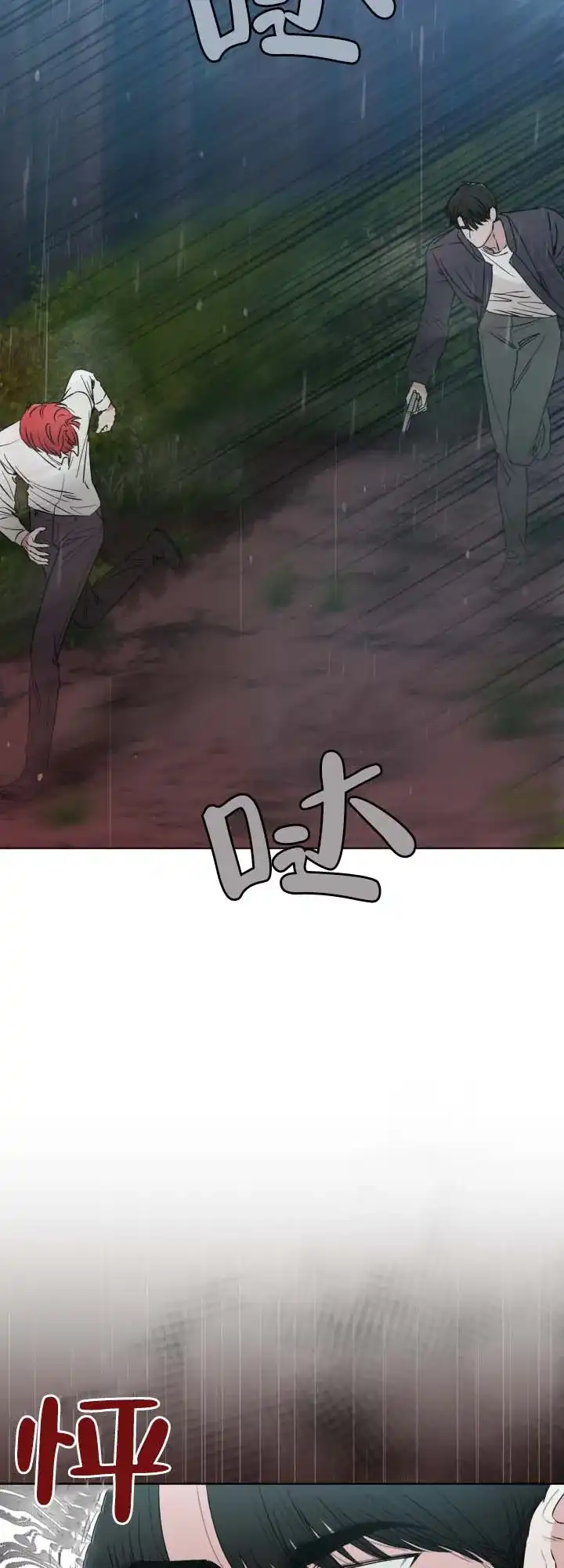 《猎狐》第8话 第13页