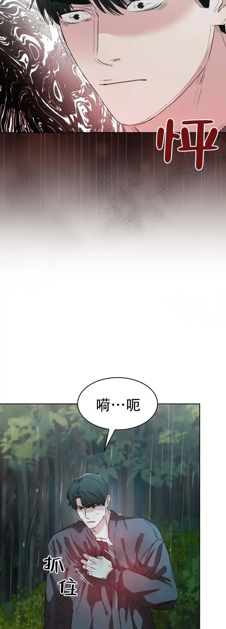 《猎狐》第8话 第14页