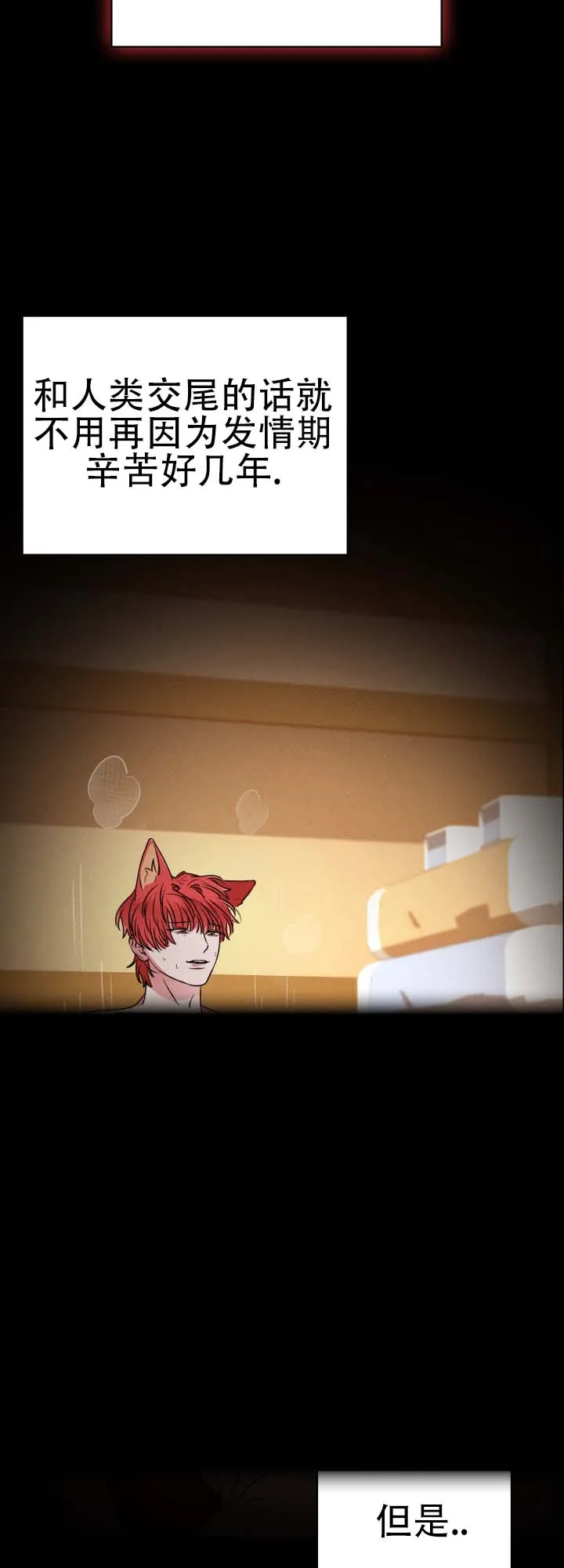 《猎狐》第9话 第13页