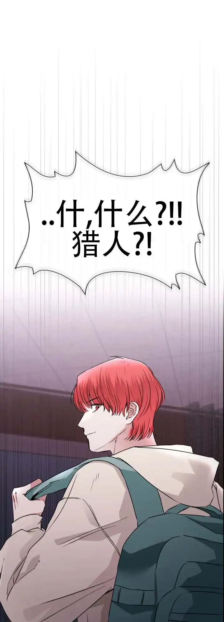 《猎狐》第9话 第22页