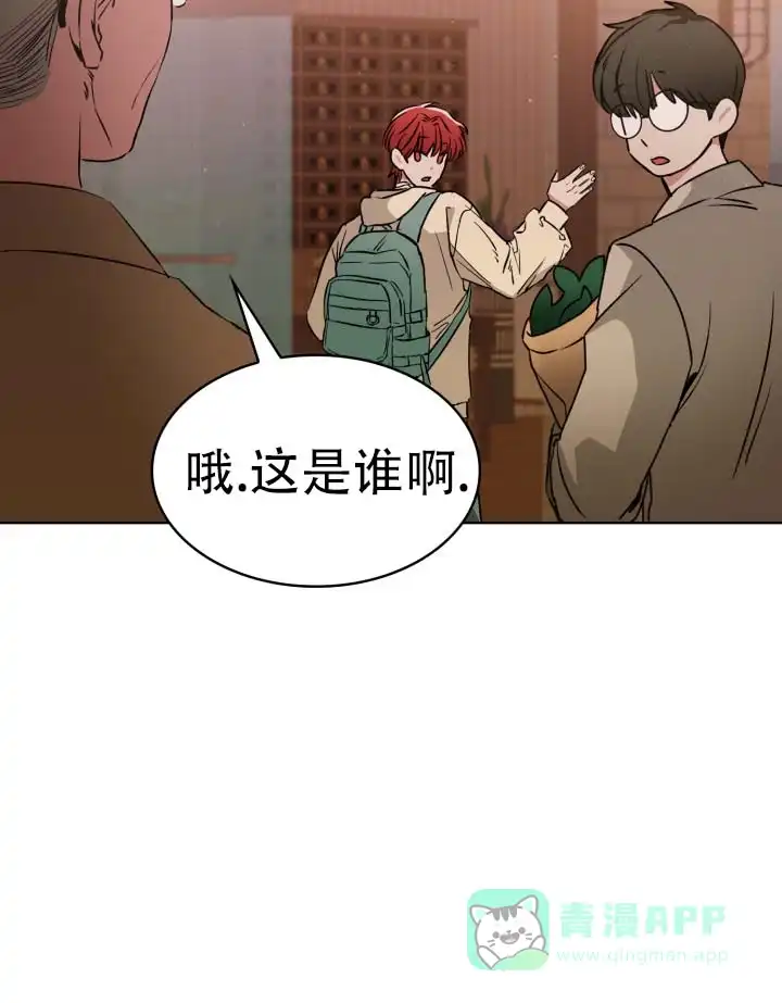 《猎狐》第9话 第6页