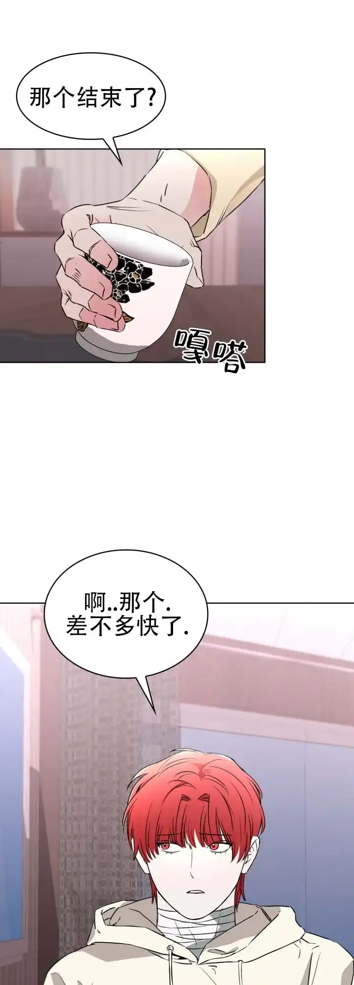 《猎狐》第9话 第9页