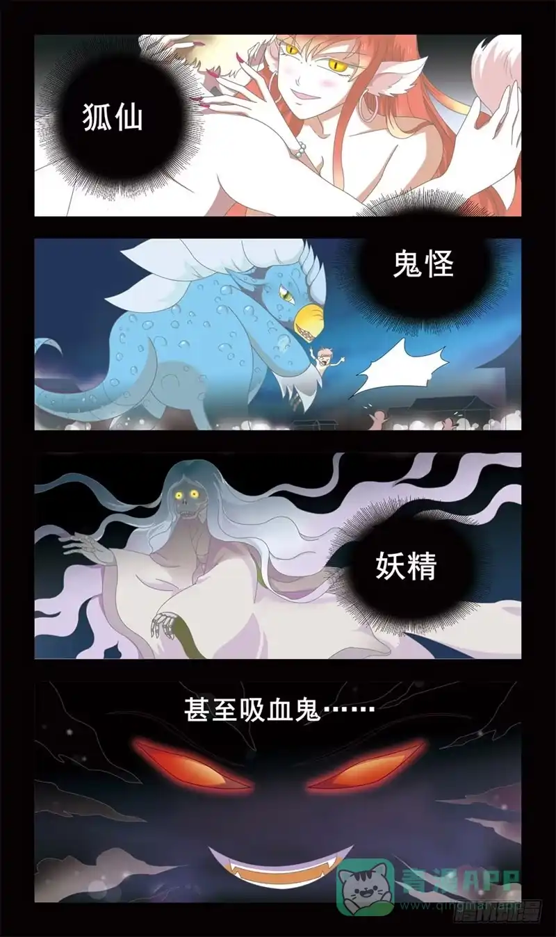 《猎魂师》1路遇小萝莉 第16页