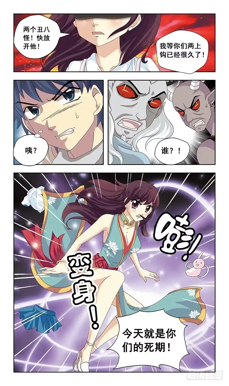 《猎魂师》1路遇小萝莉 第12页