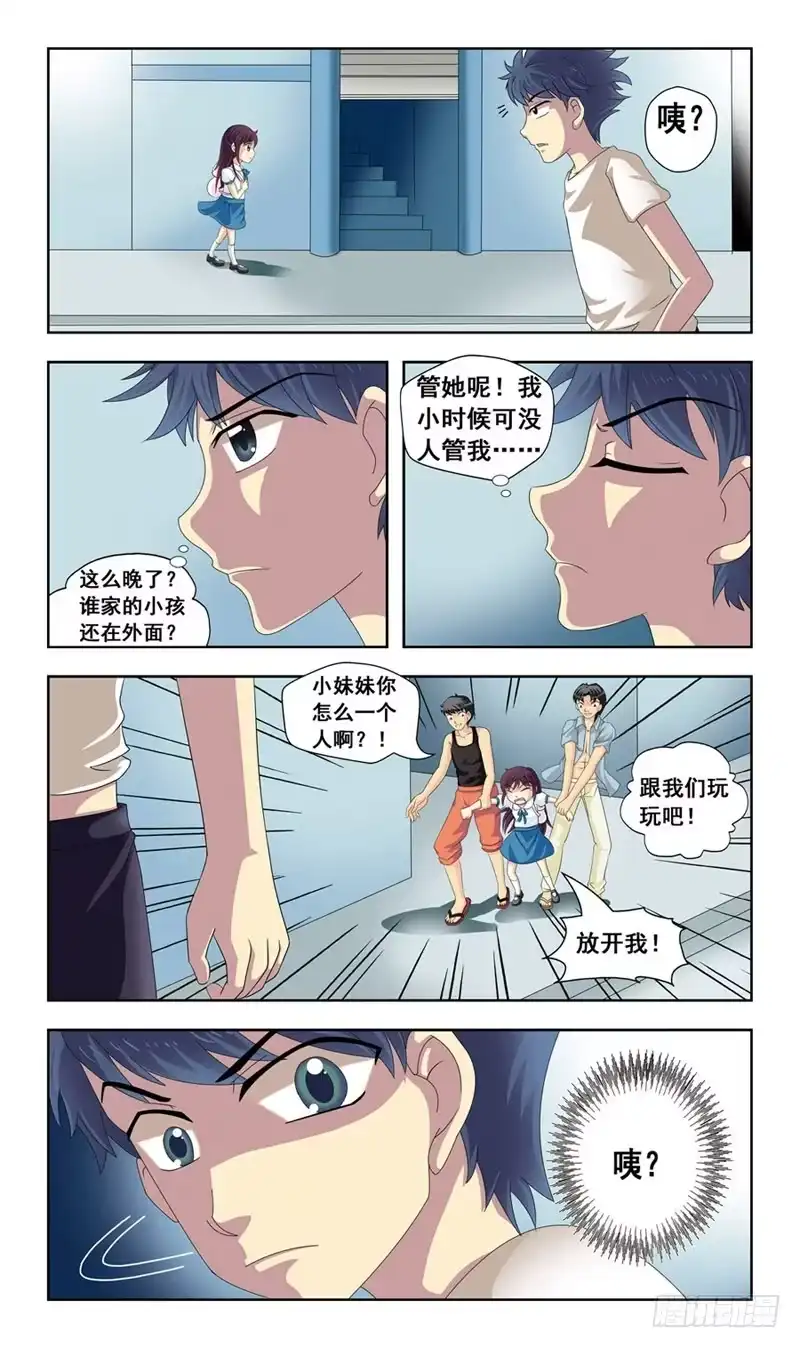 《猎魂师》1路遇小萝莉 第4页