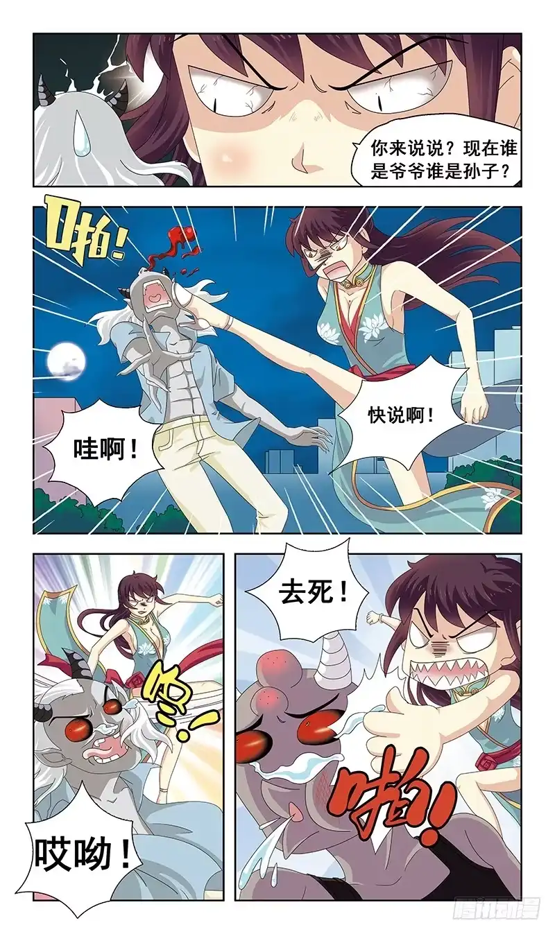 《猎魂师》1路遇小萝莉 第13页