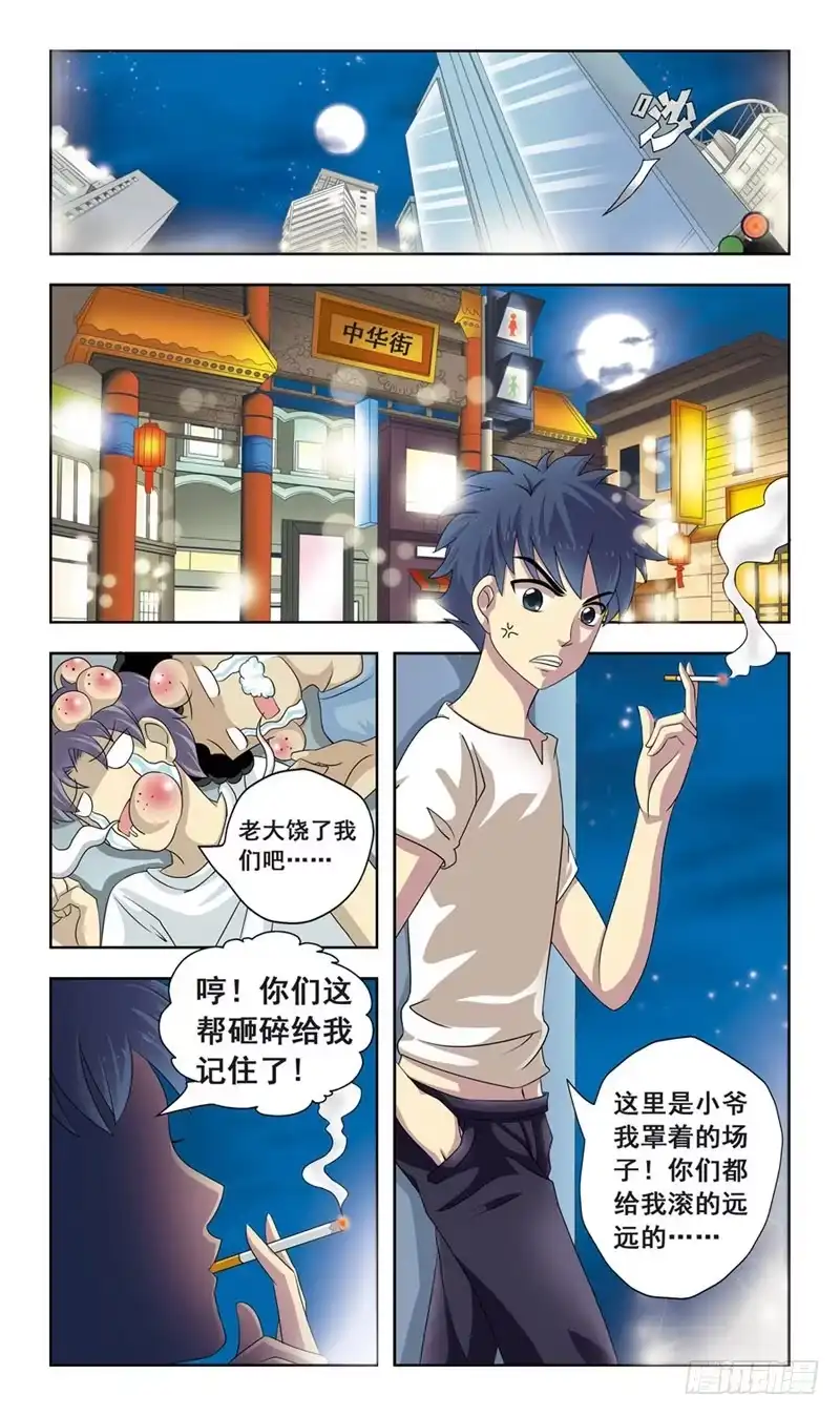 《猎魂师》1路遇小萝莉 第2页