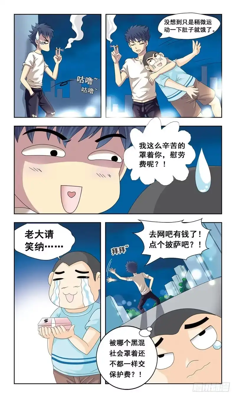 《猎魂师》1路遇小萝莉 第3页