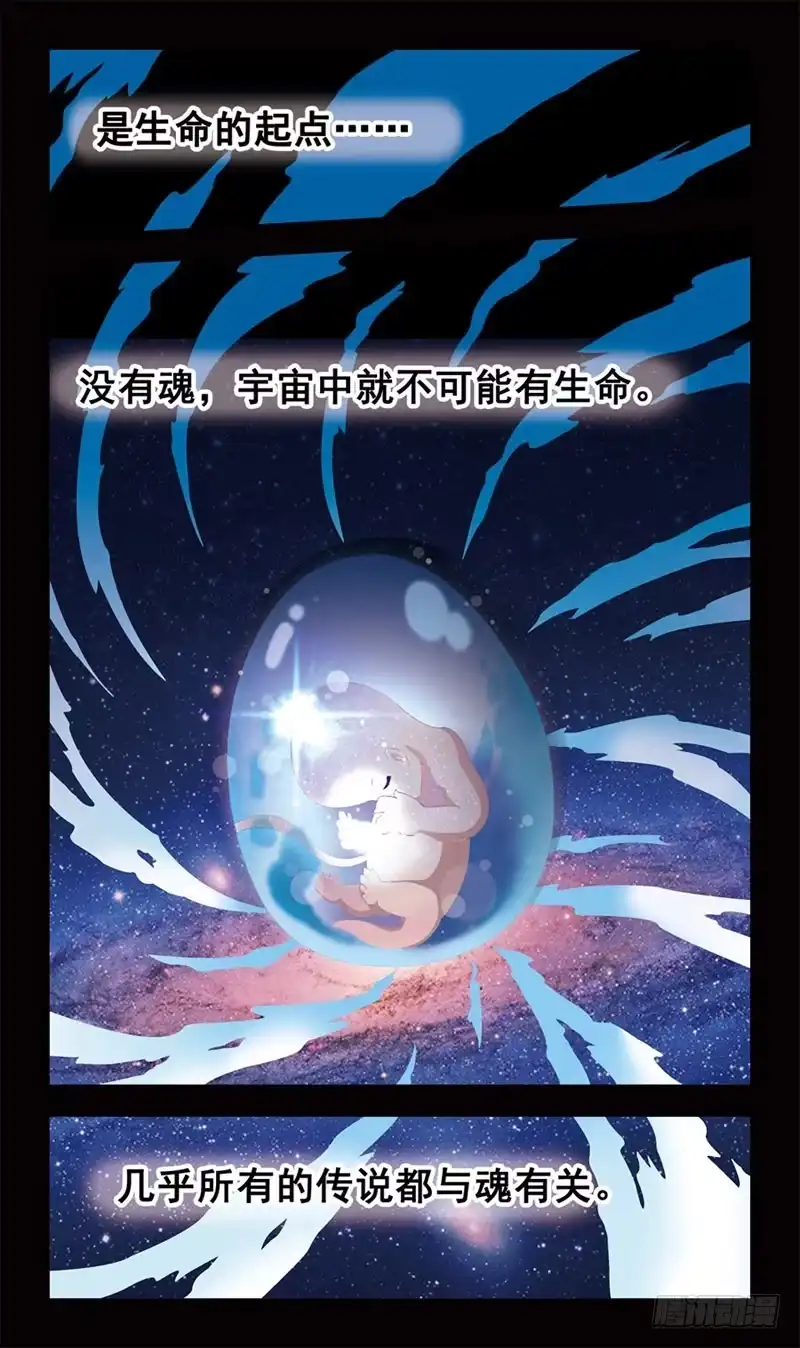 《猎魂师》1路遇小萝莉 第15页