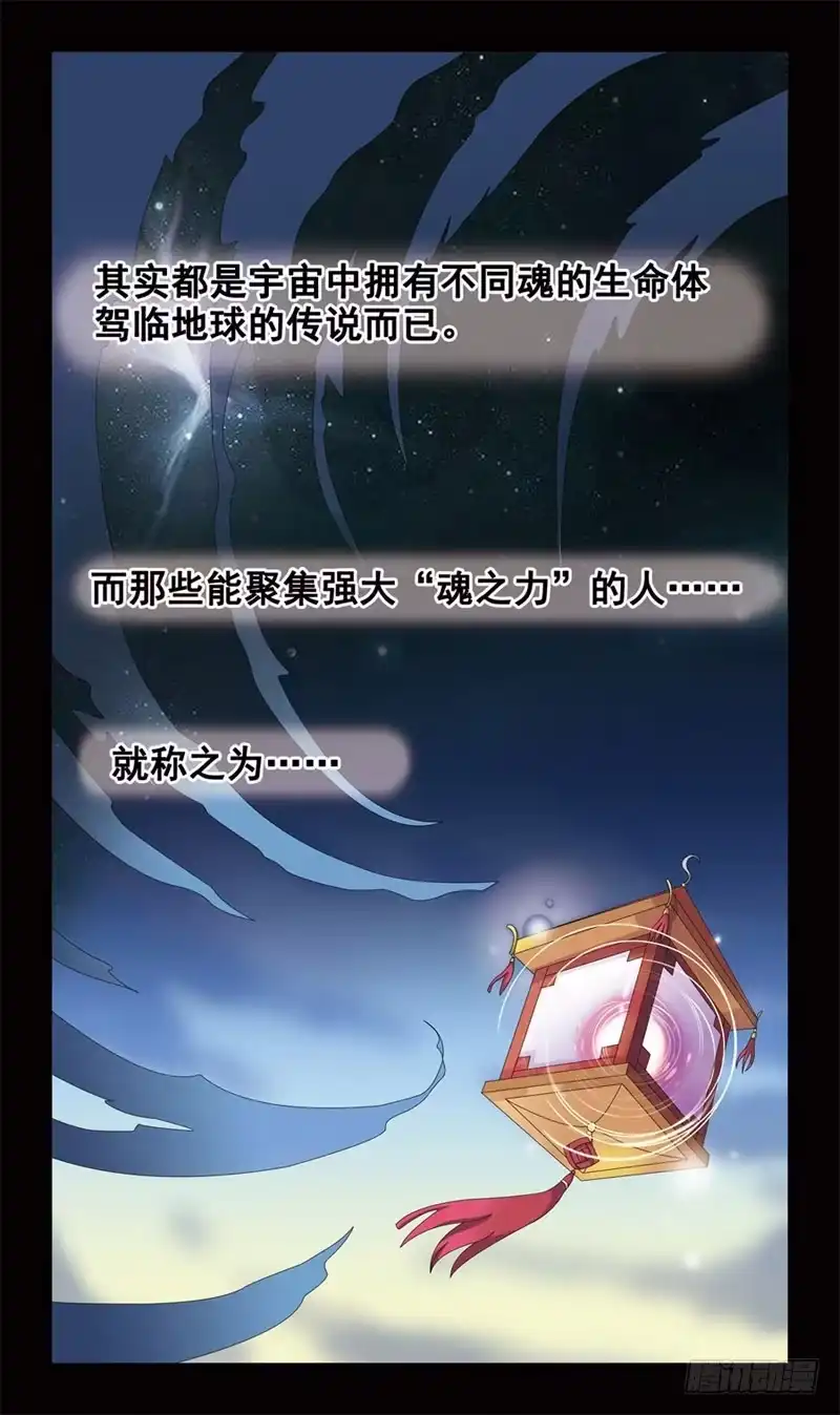 《猎魂师》1路遇小萝莉 第17页