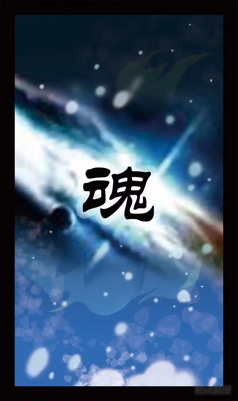 《猎魂师》1路遇小萝莉 第14页
