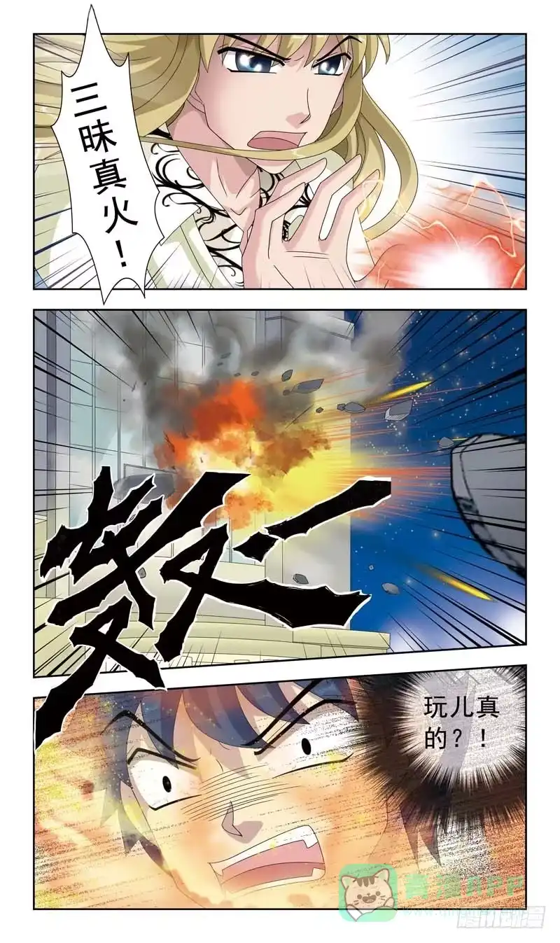 《猎魂师》10话-开打（一） 第6页