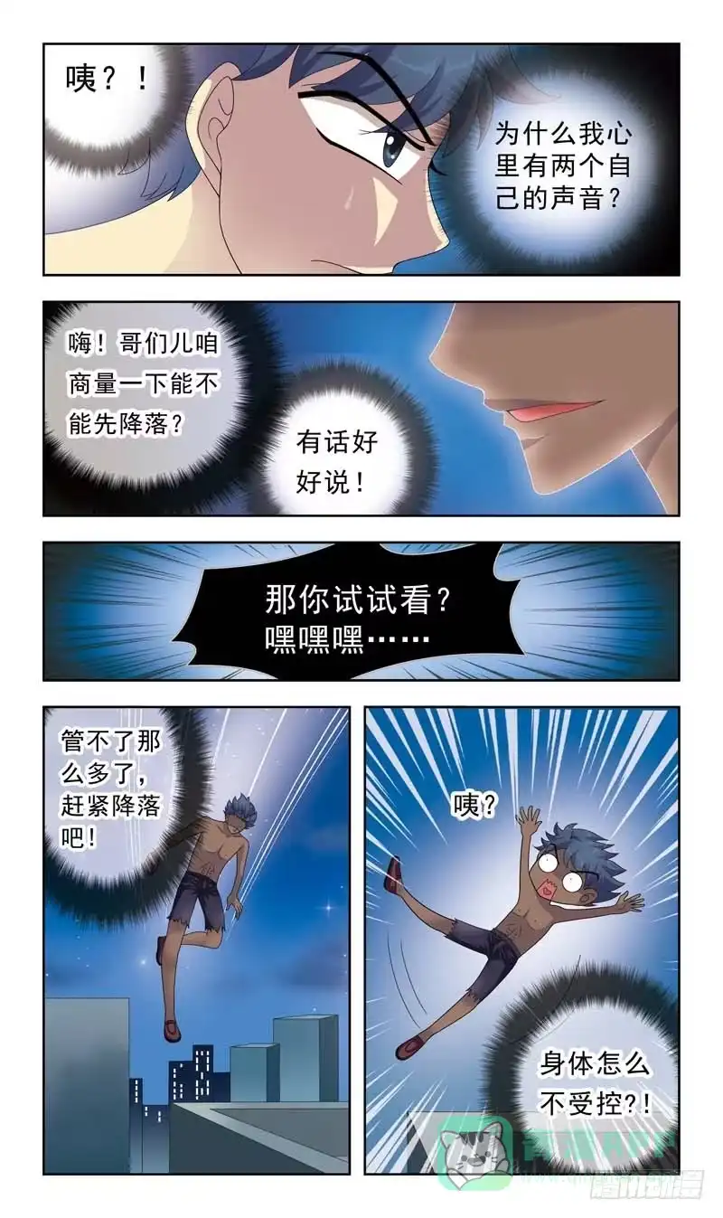 《猎魂师》10话-开打（一） 第11页