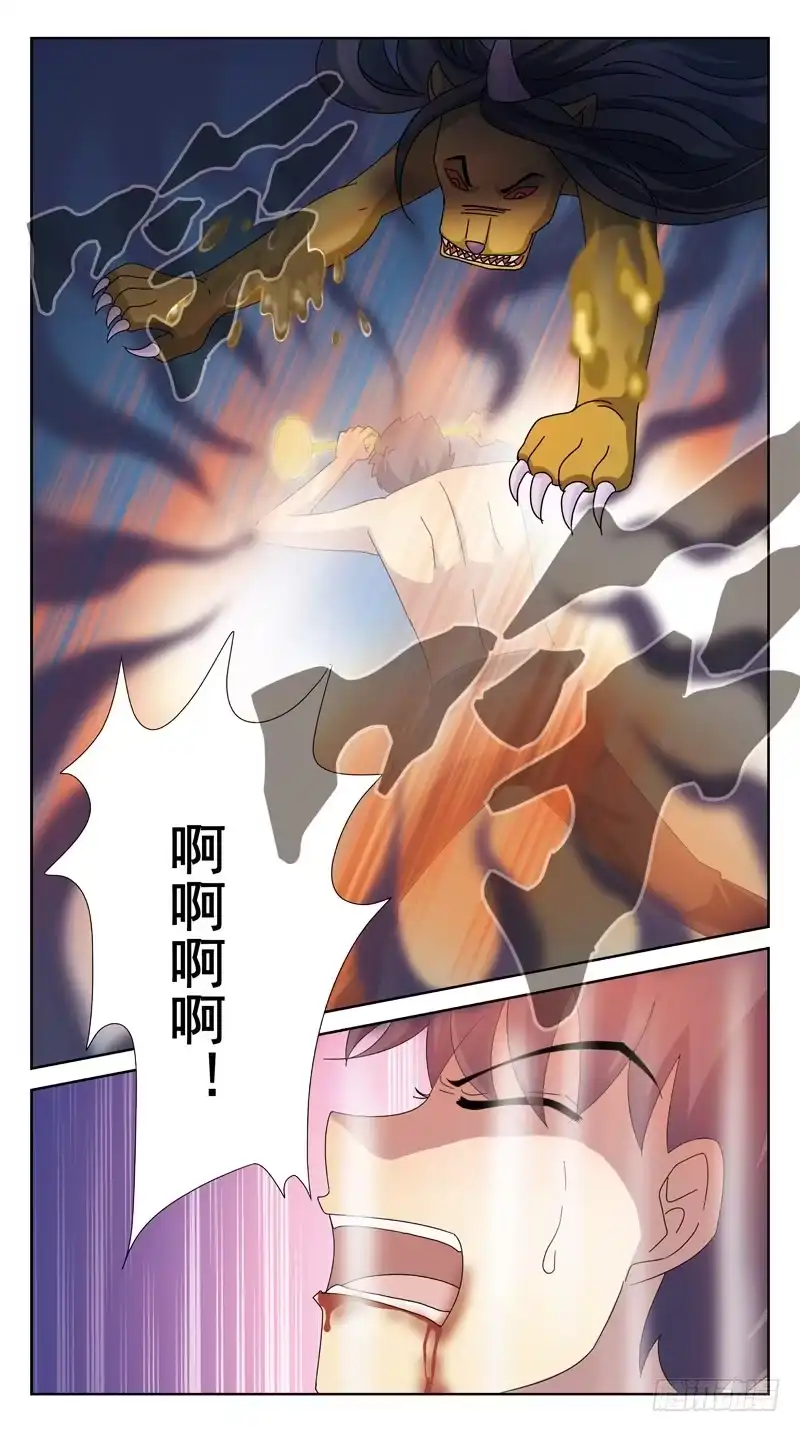 《猎魂师》100话-回马枪-下 第5页