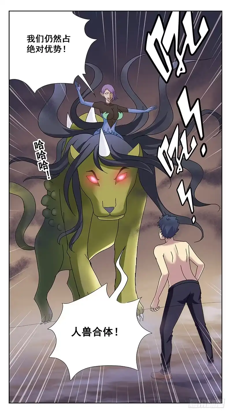 《猎魂师》102话-任务盒子-中 第12页