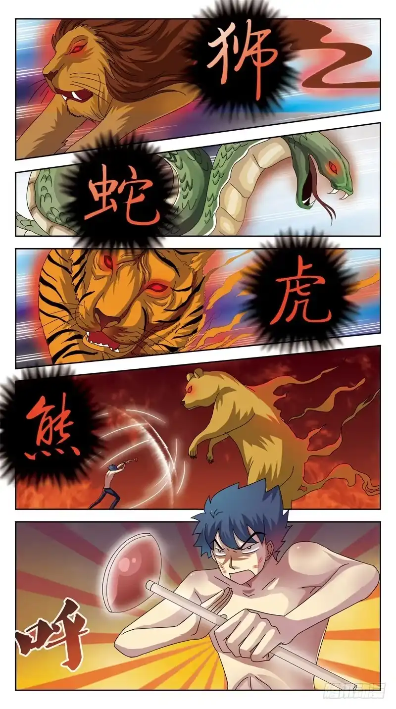 《猎魂师》103话-任务盒子-下 第3页