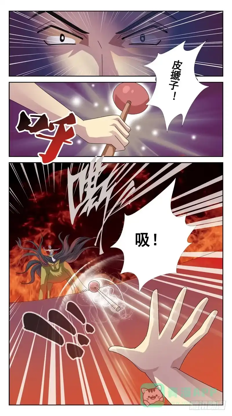 《猎魂师》103话-任务盒子-下 第6页