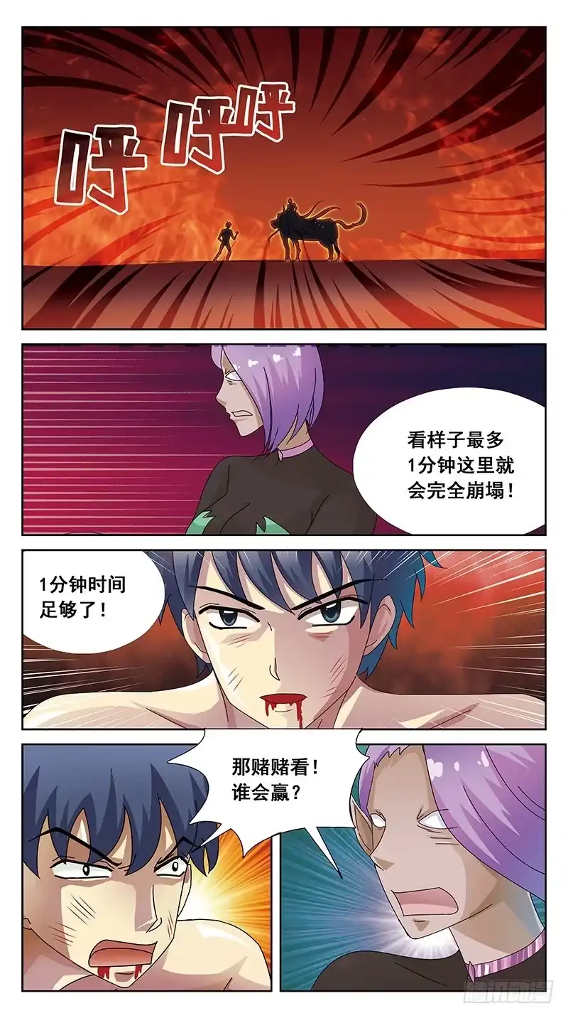 《猎魂师》103话-任务盒子-下 第10页