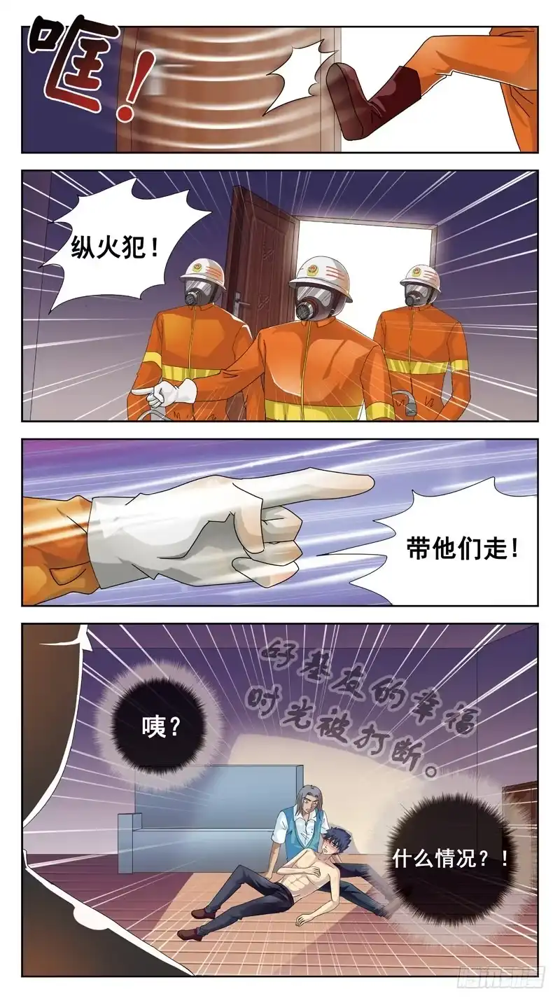 《猎魂师》104话-小胜-上 第9页