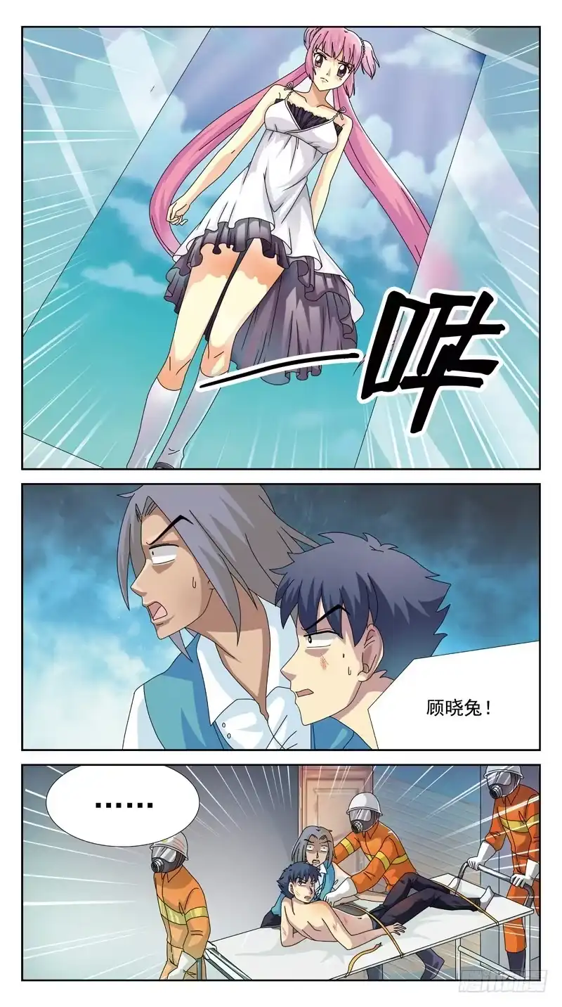 《猎魂师》105话-小胜-下 第7页