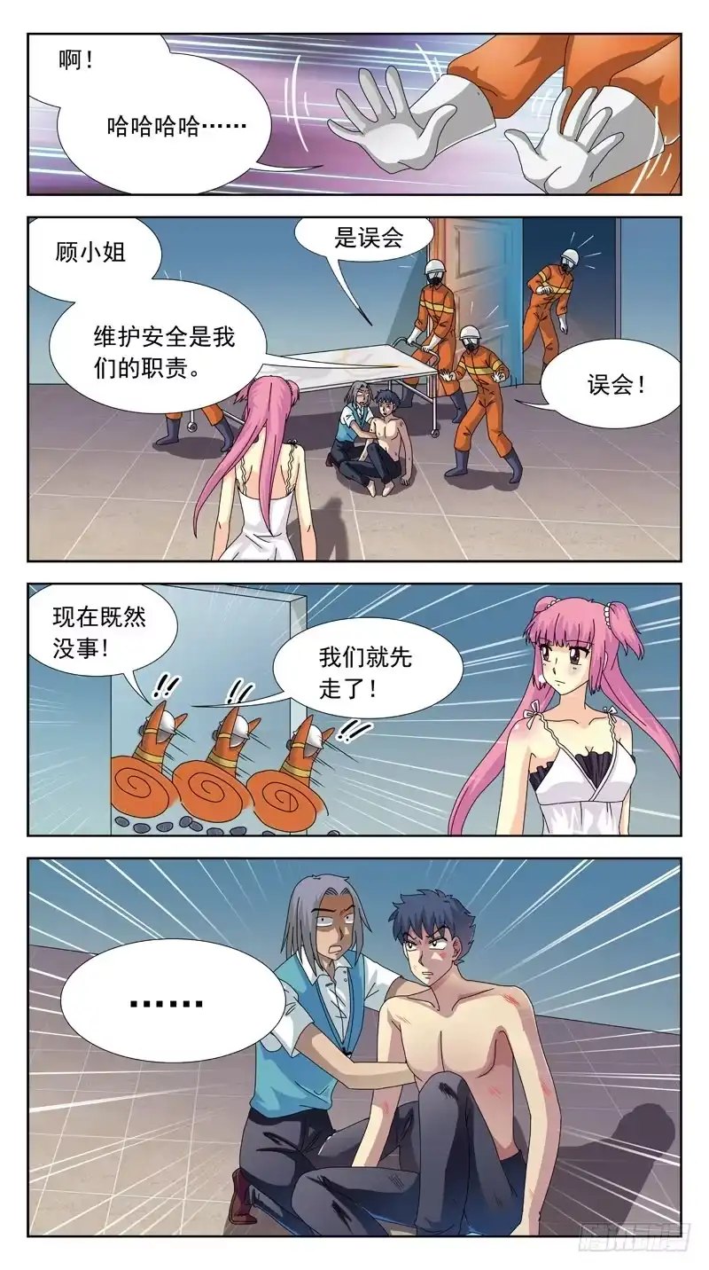 《猎魂师》105话-小胜-下 第8页