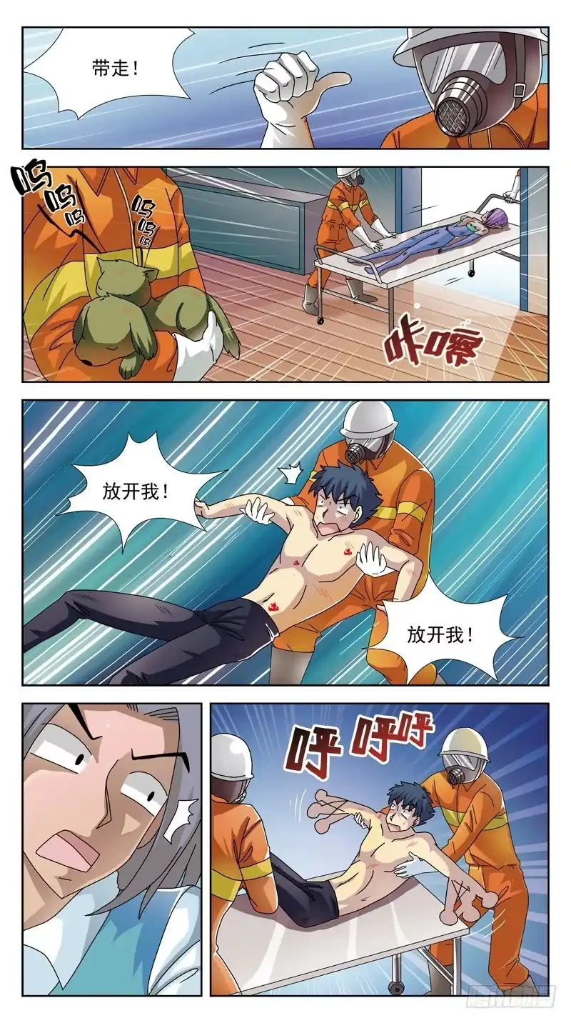 《猎魂师》105话-小胜-下 第4页