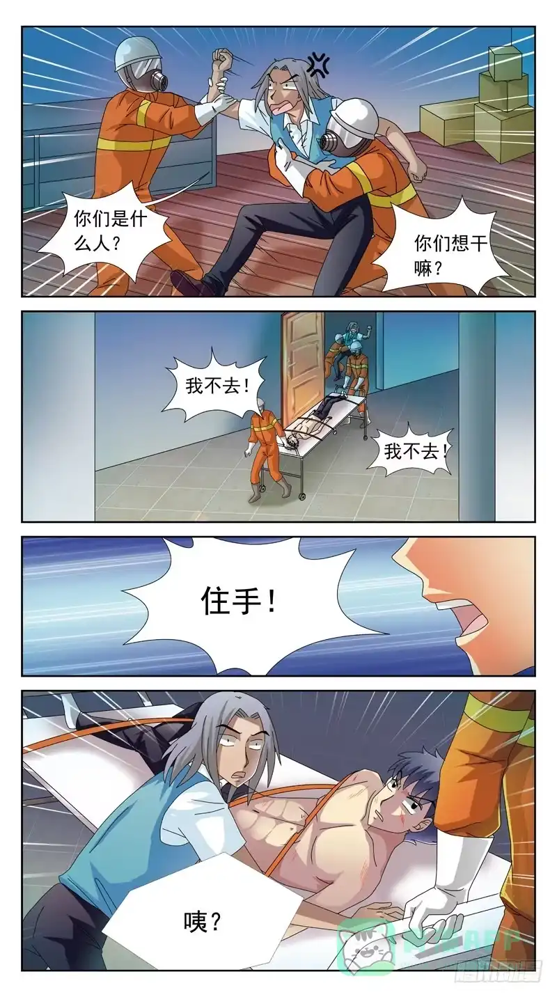 《猎魂师》105话-小胜-下 第6页
