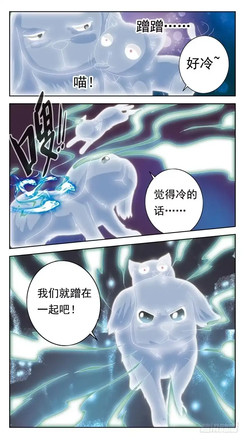 《猎魂师》番外-鬼兽的记忆-上 第12页