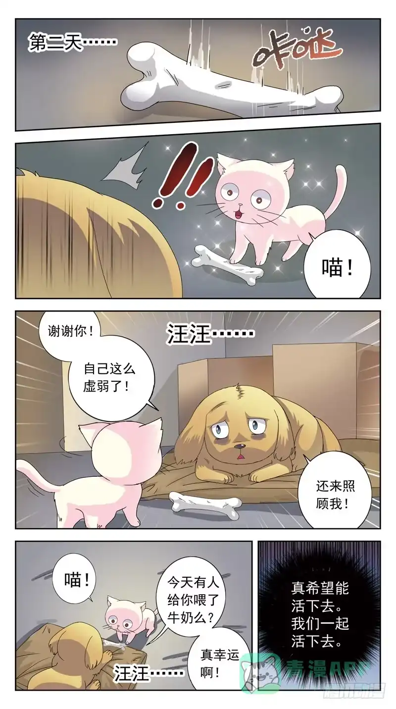 《猎魂师》番外-鬼兽的记忆-上 第6页