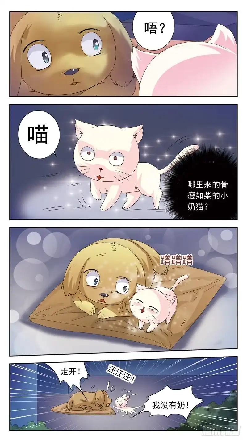 《猎魂师》番外-鬼兽的记忆-上 第4页