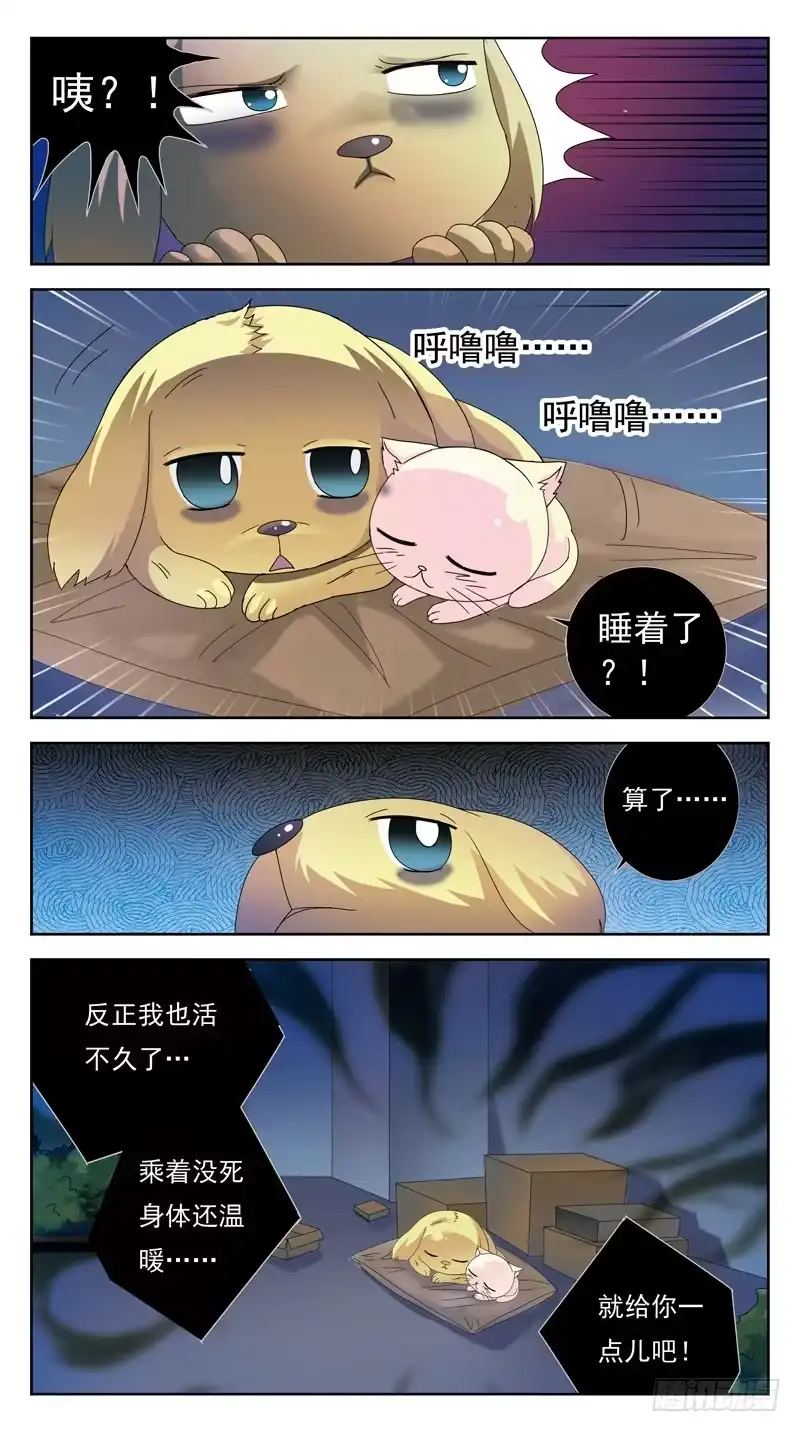 《猎魂师》番外-鬼兽的记忆-上 第5页