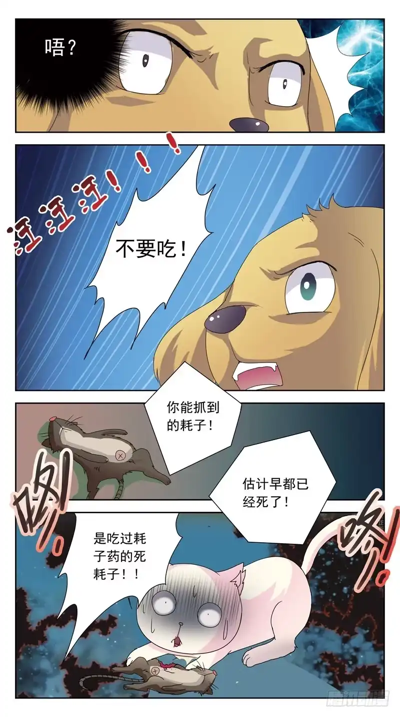 《猎魂师》番外-鬼兽的记忆-上 第8页