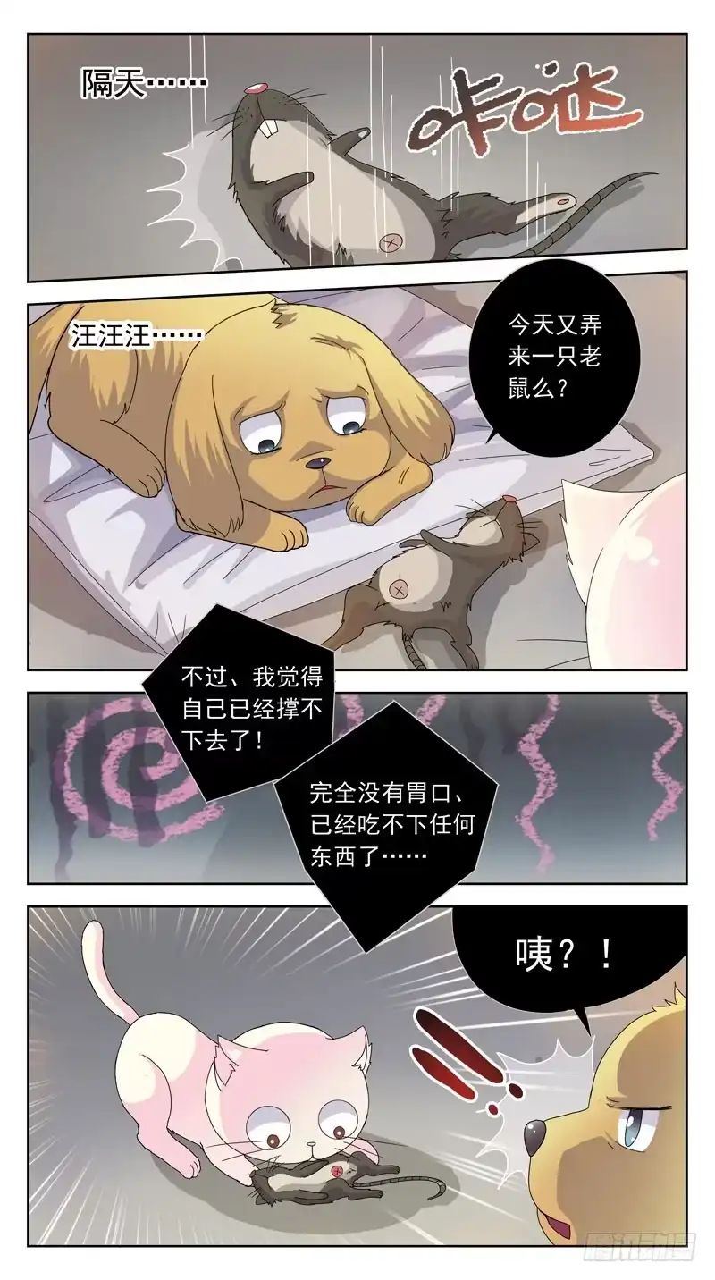 《猎魂师》番外-鬼兽的记忆-上 第7页