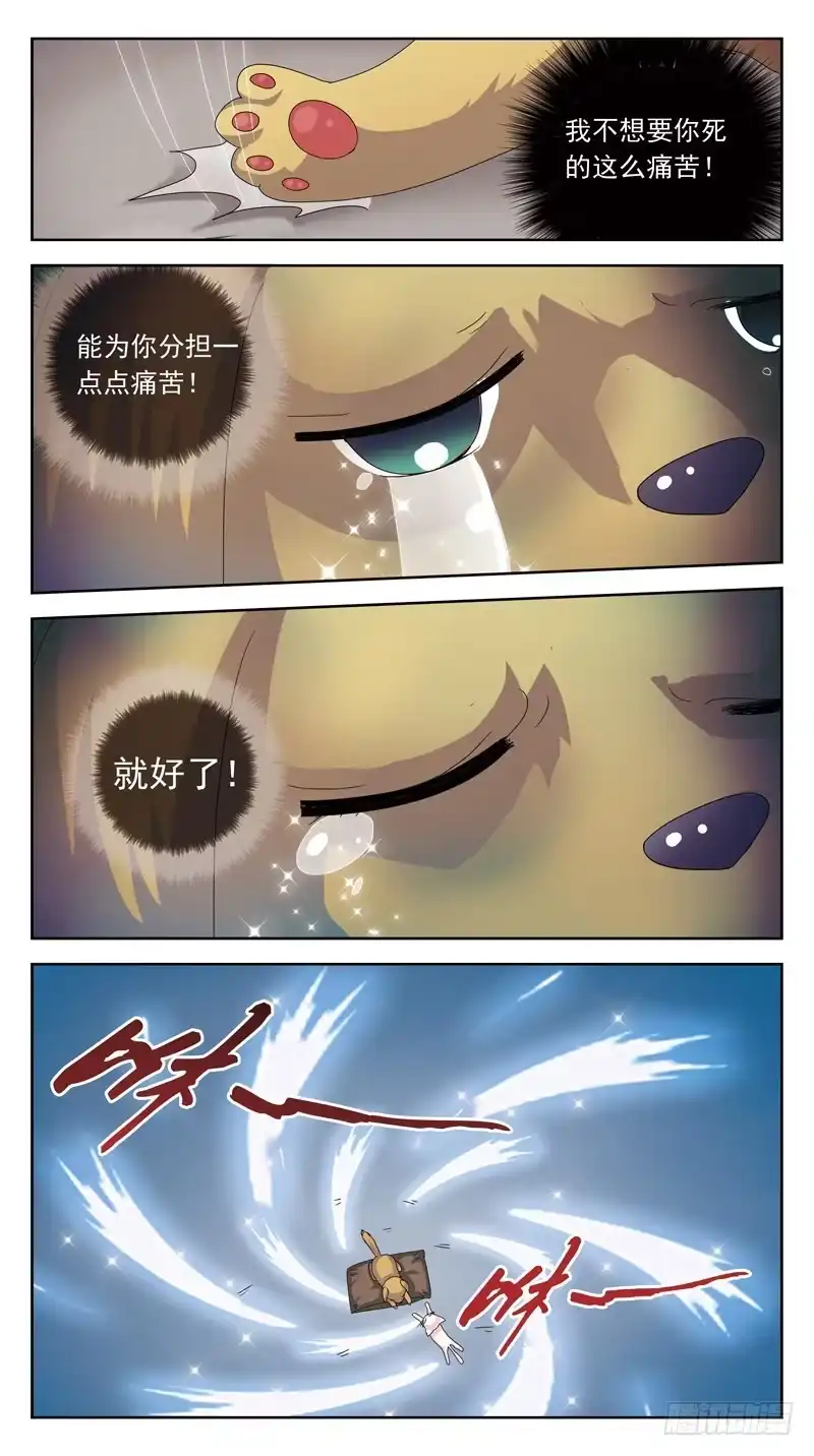 《猎魂师》番外-鬼兽的记忆-上 第10页
