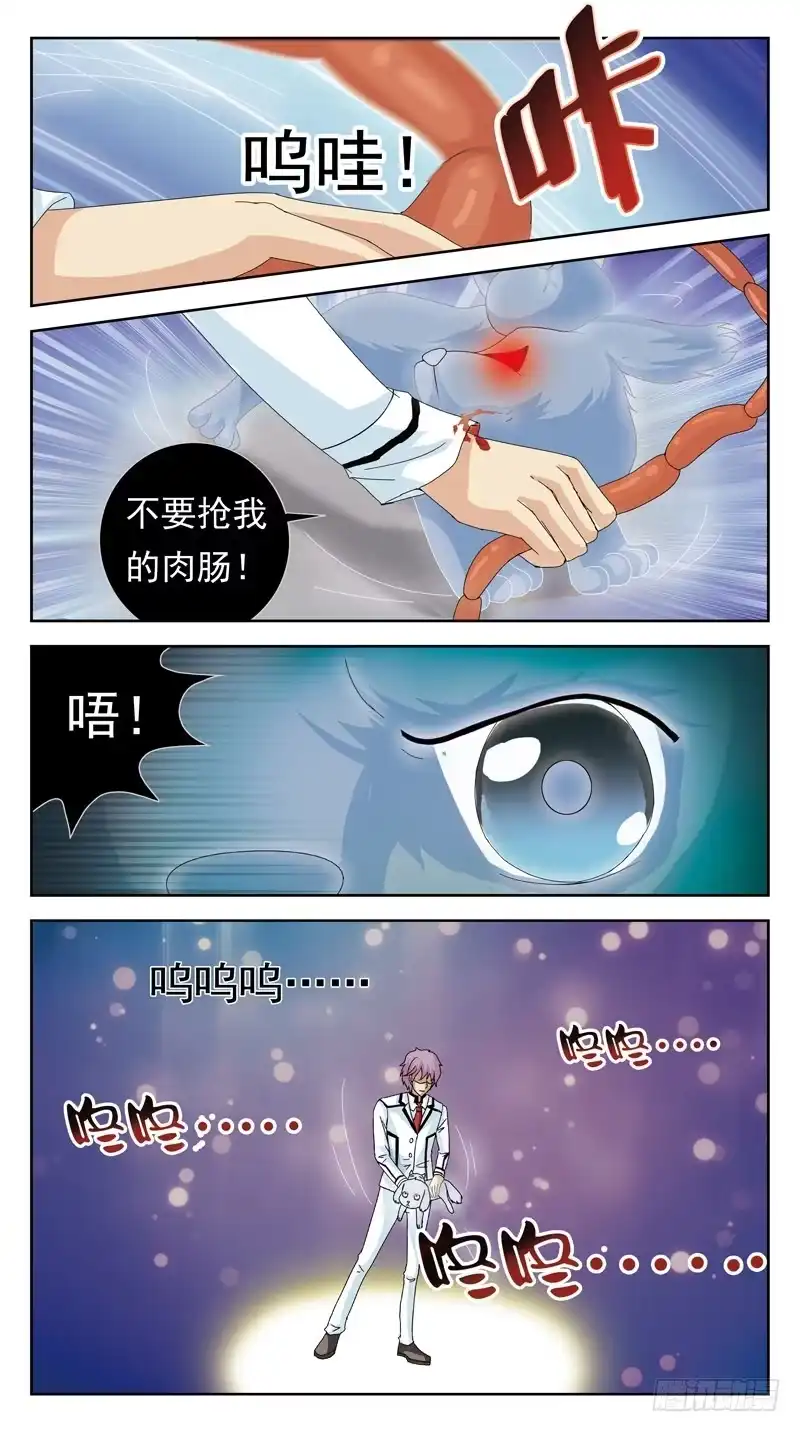 《猎魂师》番外-鬼兽的记忆-下 第8页