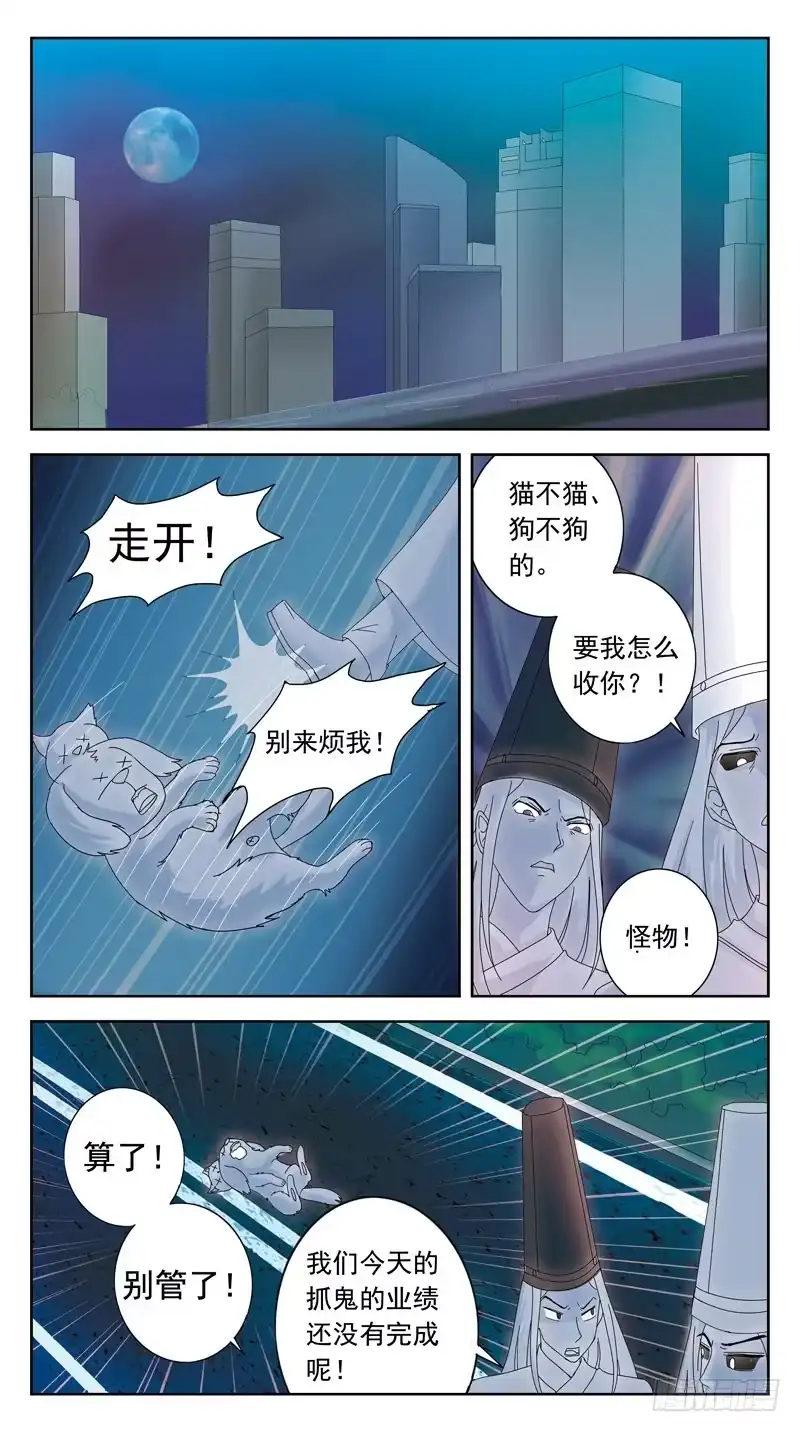 《猎魂师》番外-鬼兽的记忆-下 第2页