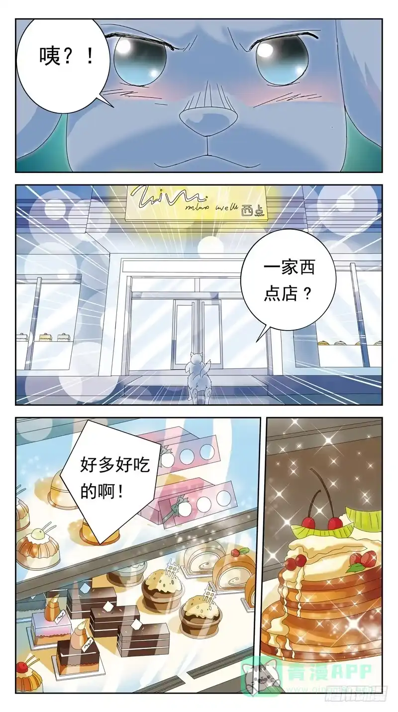 《猎魂师》番外-鬼兽的记忆-下 第6页