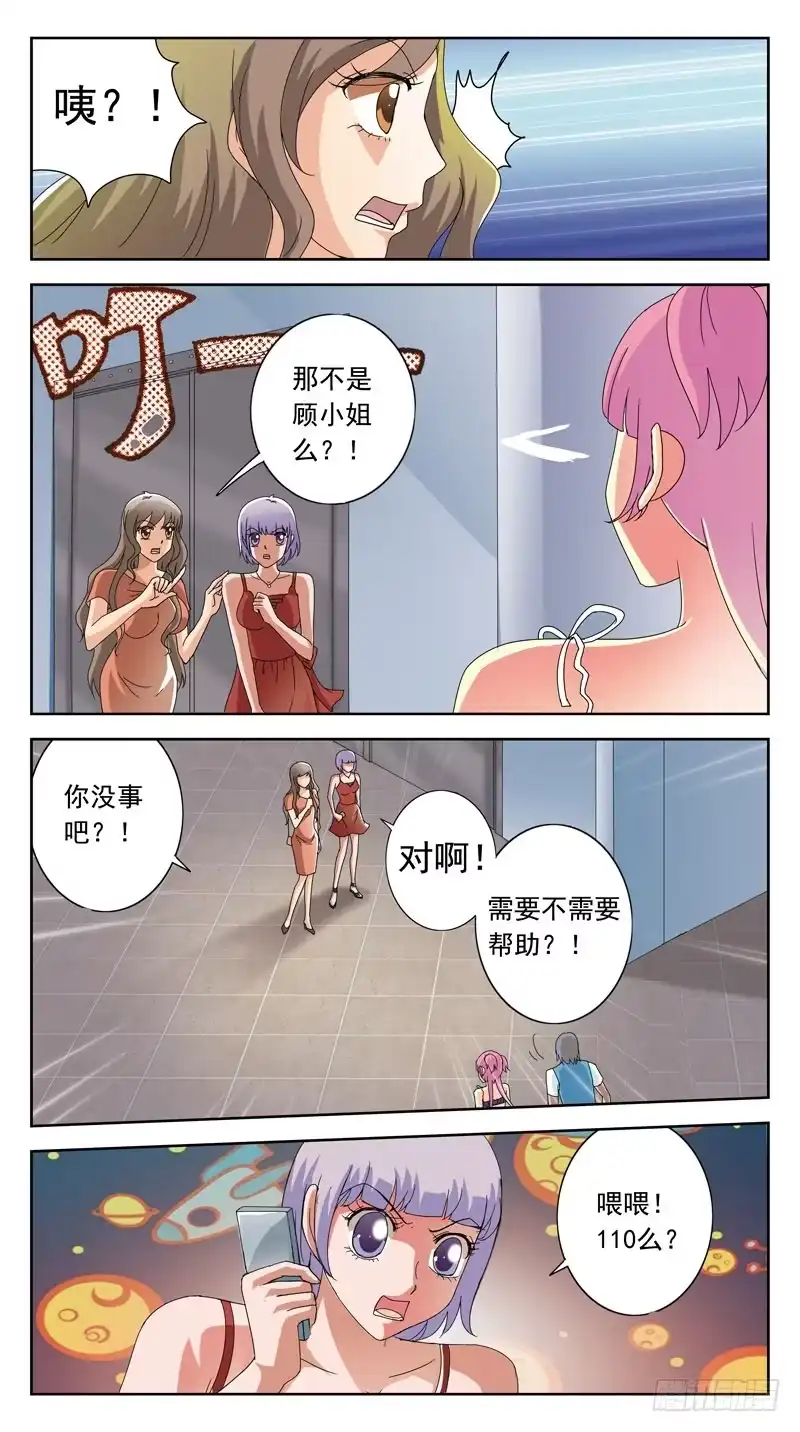 《猎魂师》106话-双方探底-上 第4页