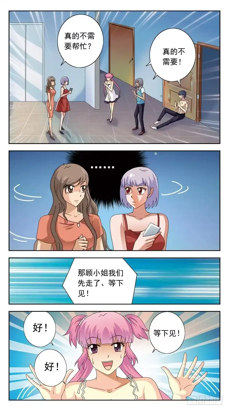 《猎魂师》106话-双方探底-上 第7页