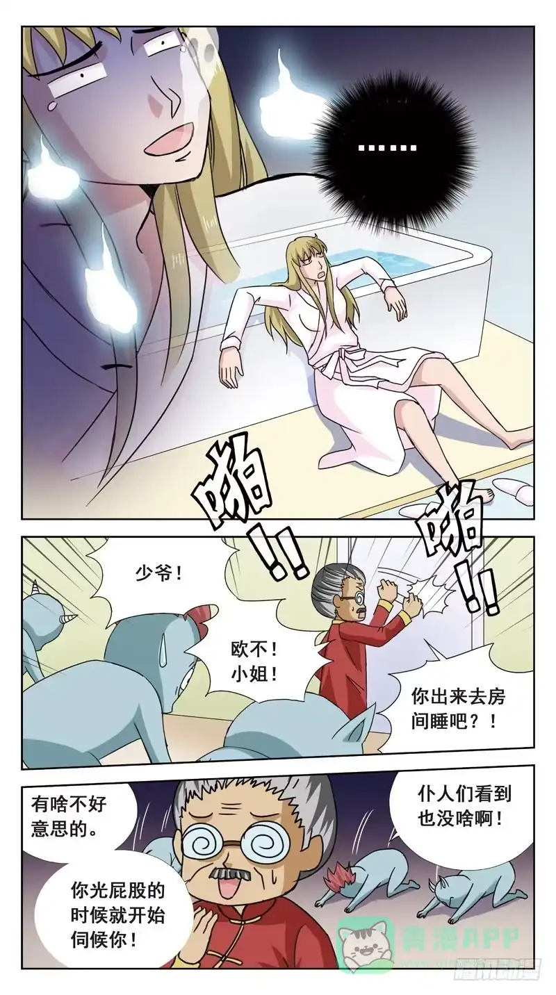 《猎魂师》111话-无忧岛-上 第11页