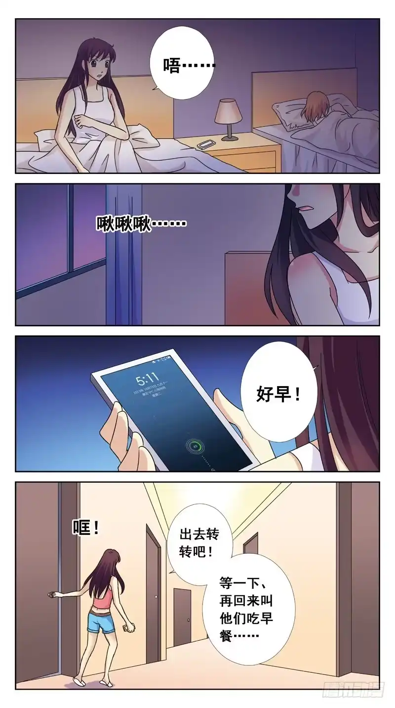 《猎魂师》111话-无忧岛-上 第3页