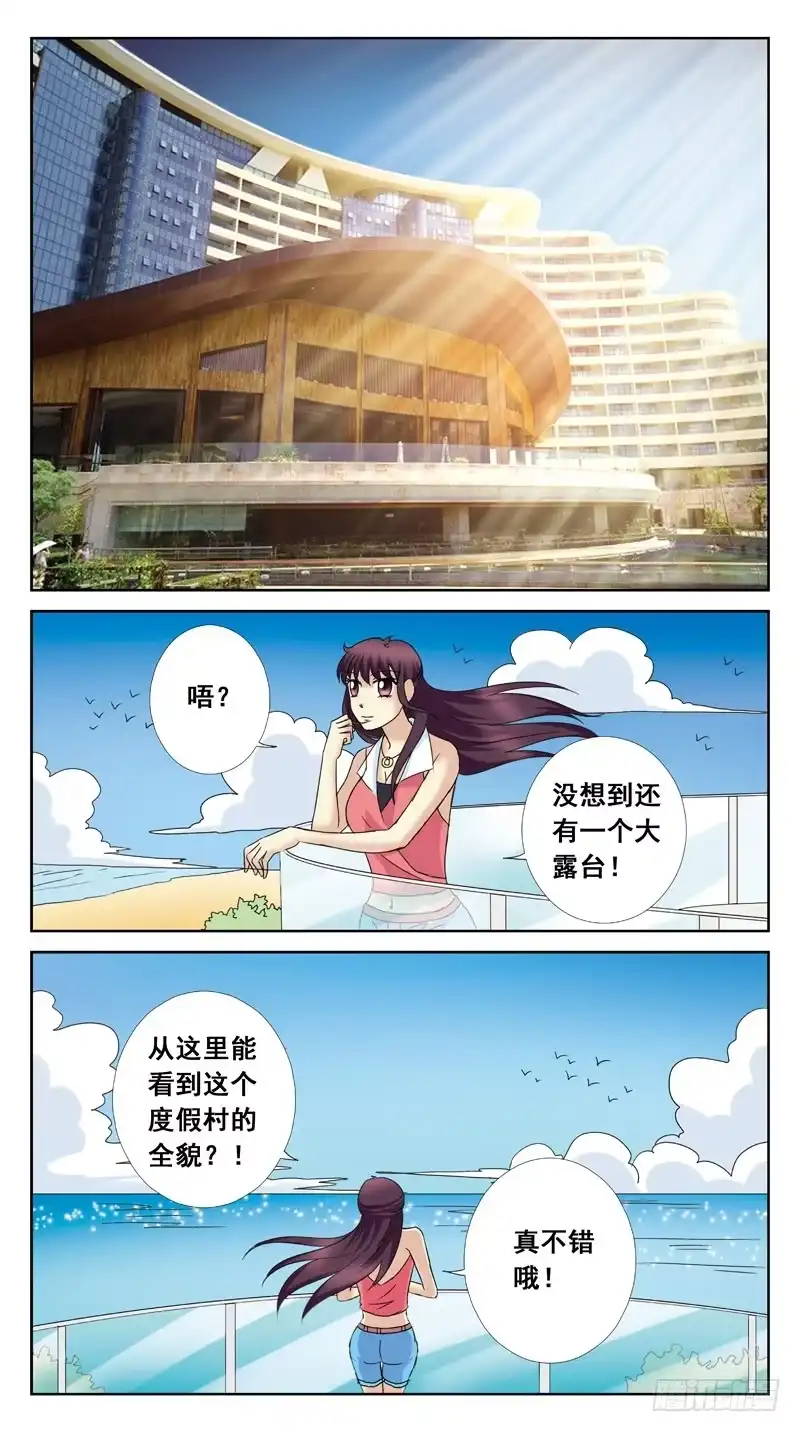 《猎魂师》112话-无忧岛-中 第5页