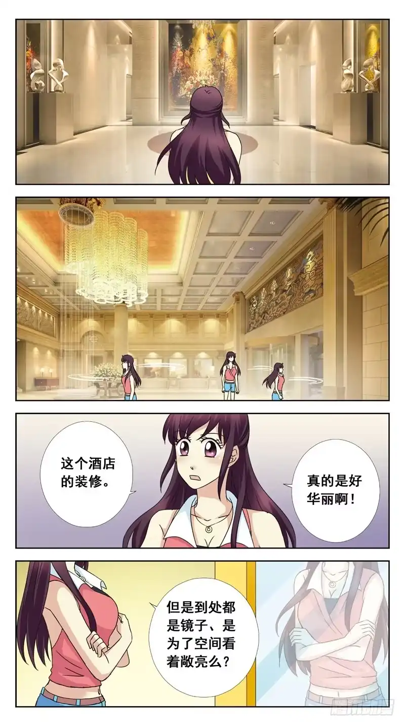 《猎魂师》112话-无忧岛-中 第4页