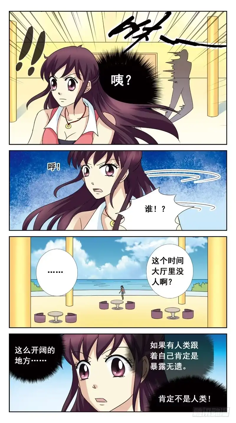 《猎魂师》112话-无忧岛-中 第10页