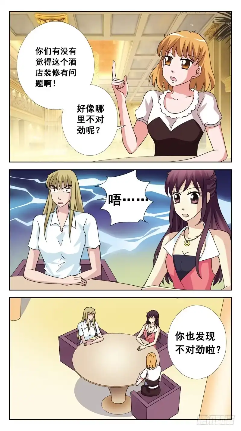《猎魂师》113话-无忧岛-下 第13页