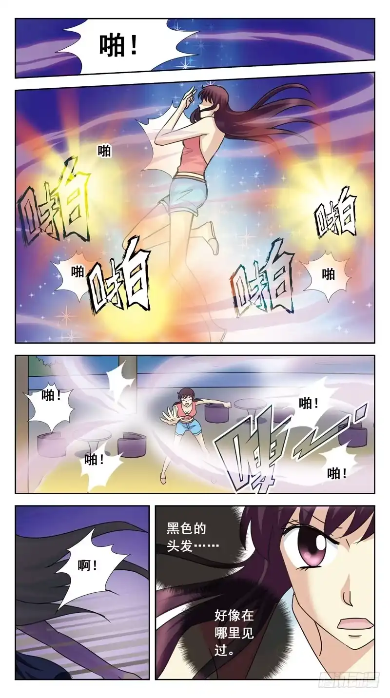《猎魂师》113话-无忧岛-下 第3页