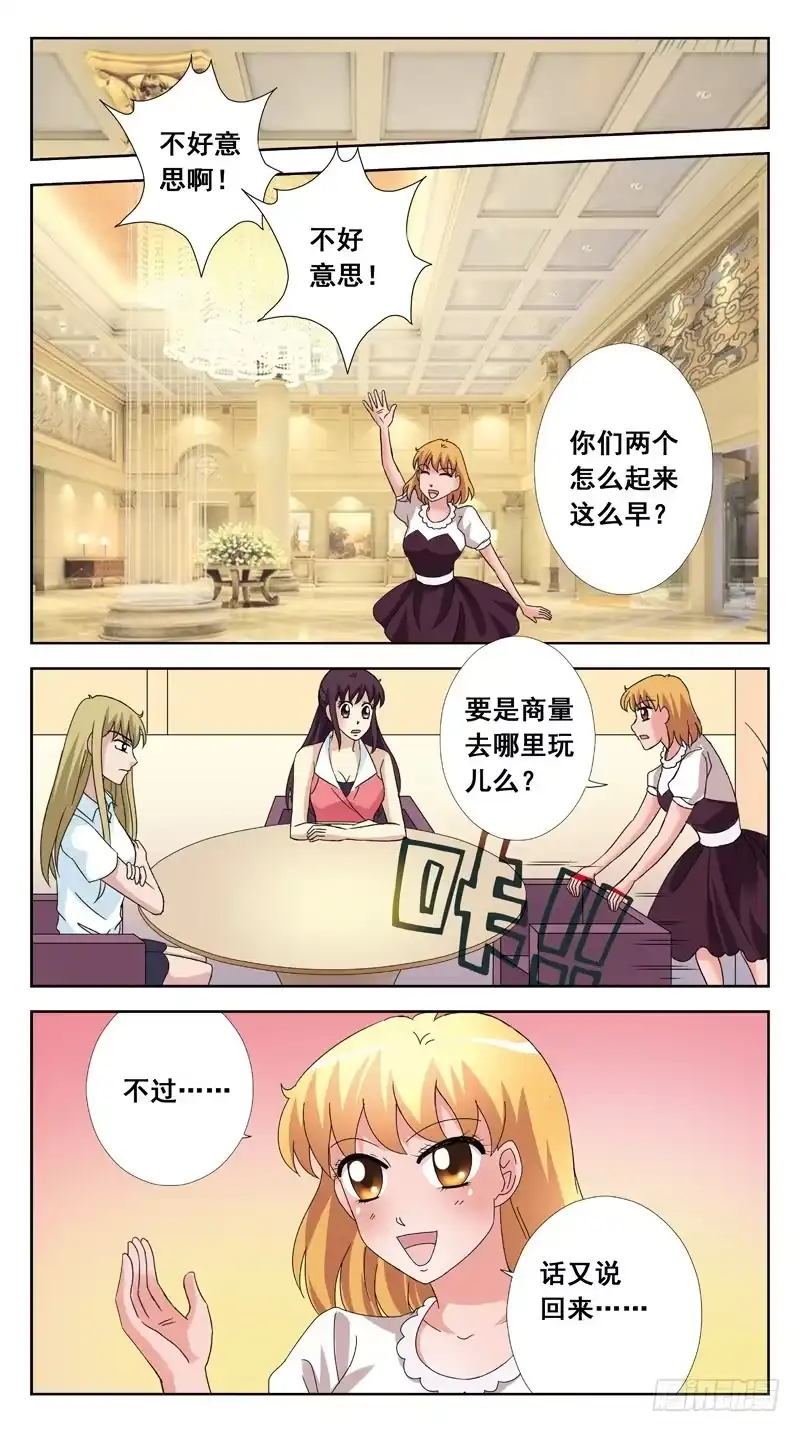 《猎魂师》113话-无忧岛-下 第12页