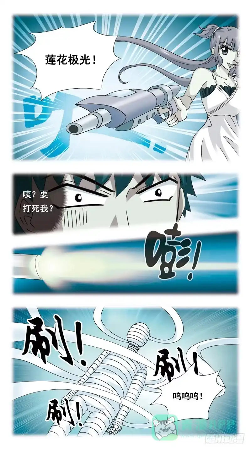 《猎魂师》114话-虎山行-上 第6页