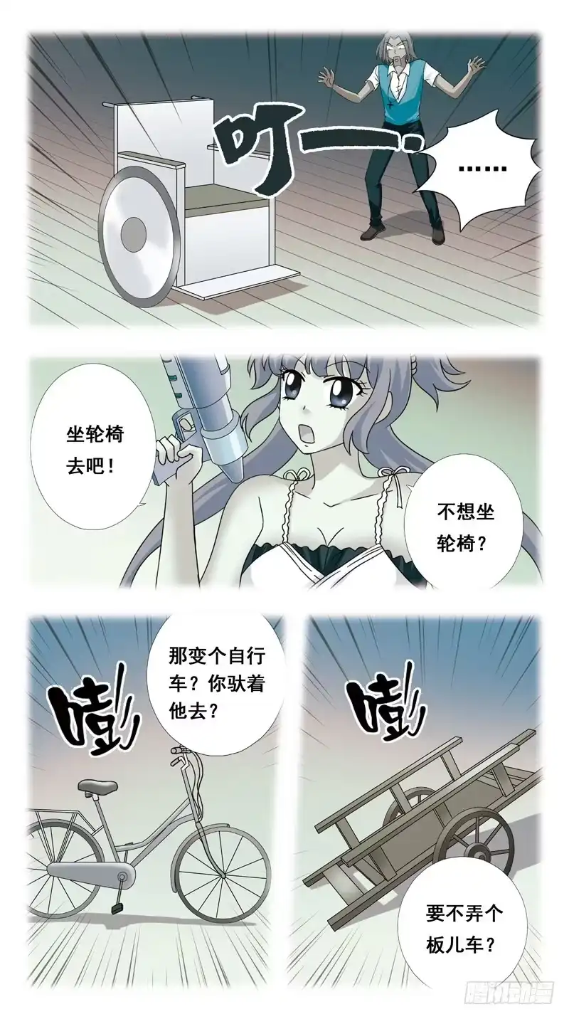 《猎魂师》114话-虎山行-上 第8页