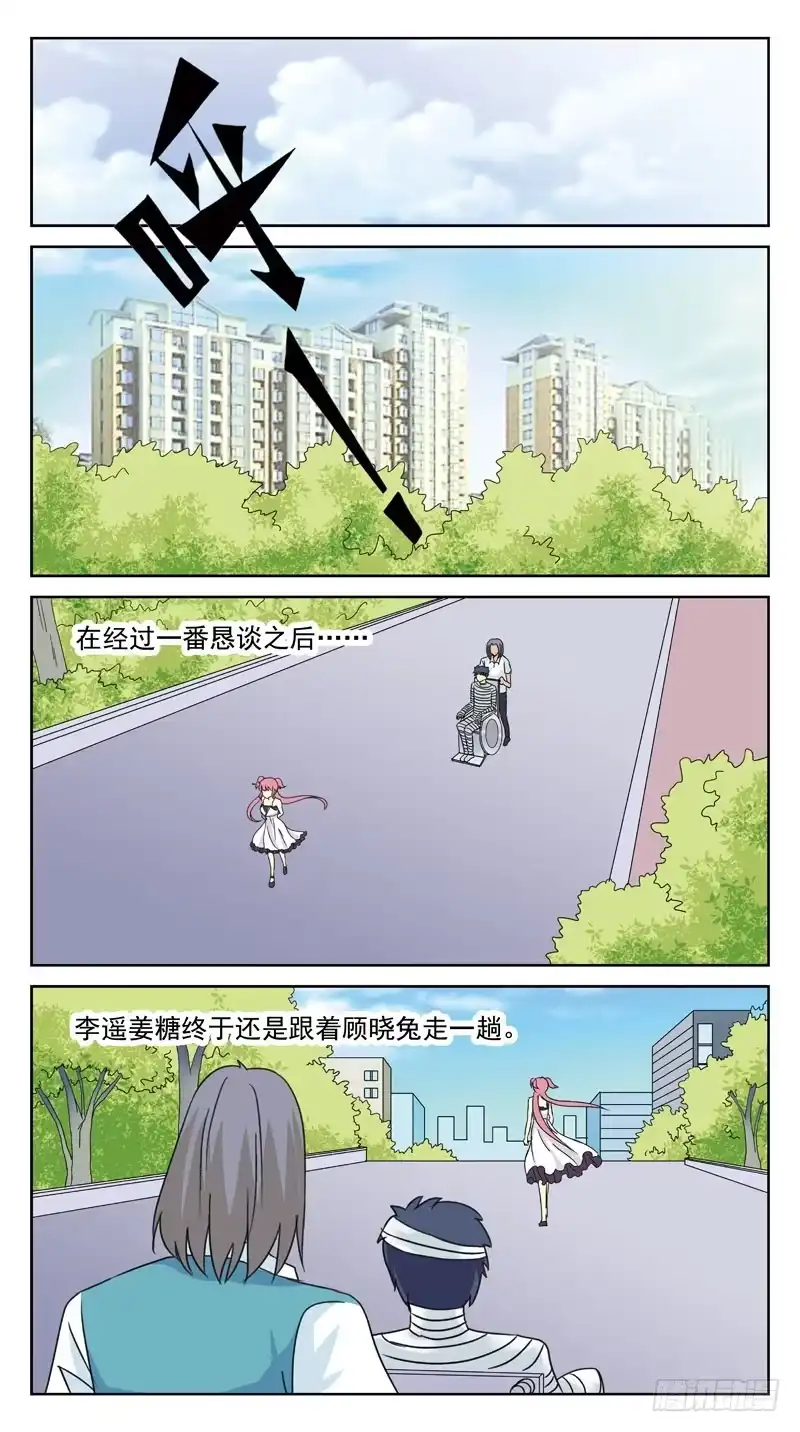 《猎魂师》114话-虎山行-上 第2页